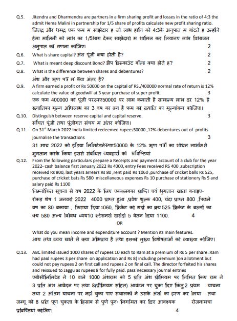 HP Board 12th Accountancy Model Paper 2024: Download Class 12 ...